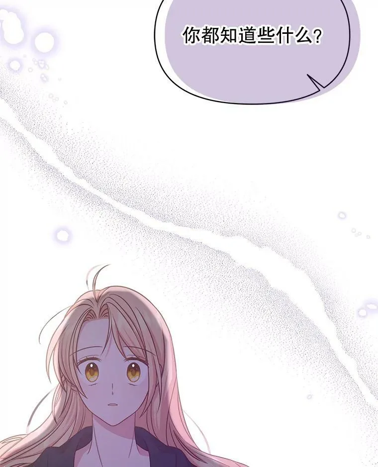 26.重生的原因 第42页
