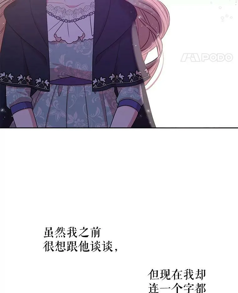 26.重生的原因 第43页