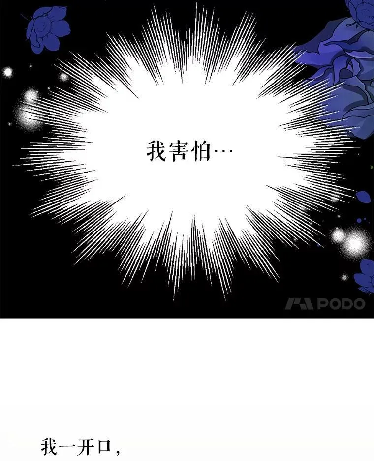 26.重生的原因 第46页