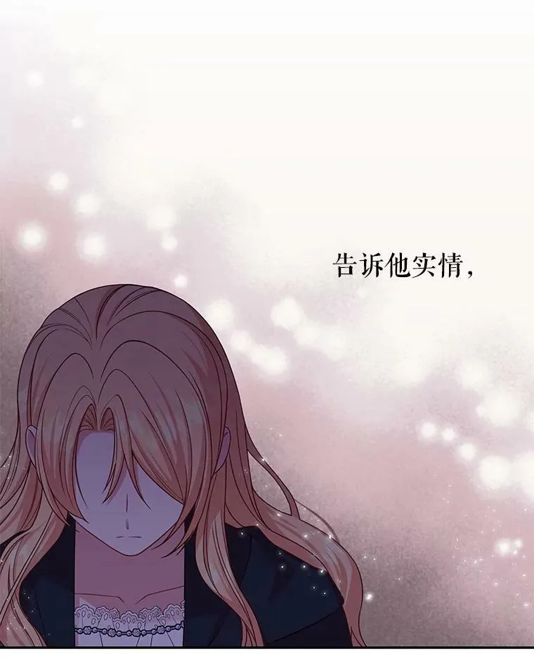 26.重生的原因 第47页