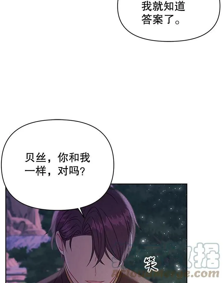 26.重生的原因 第49页
