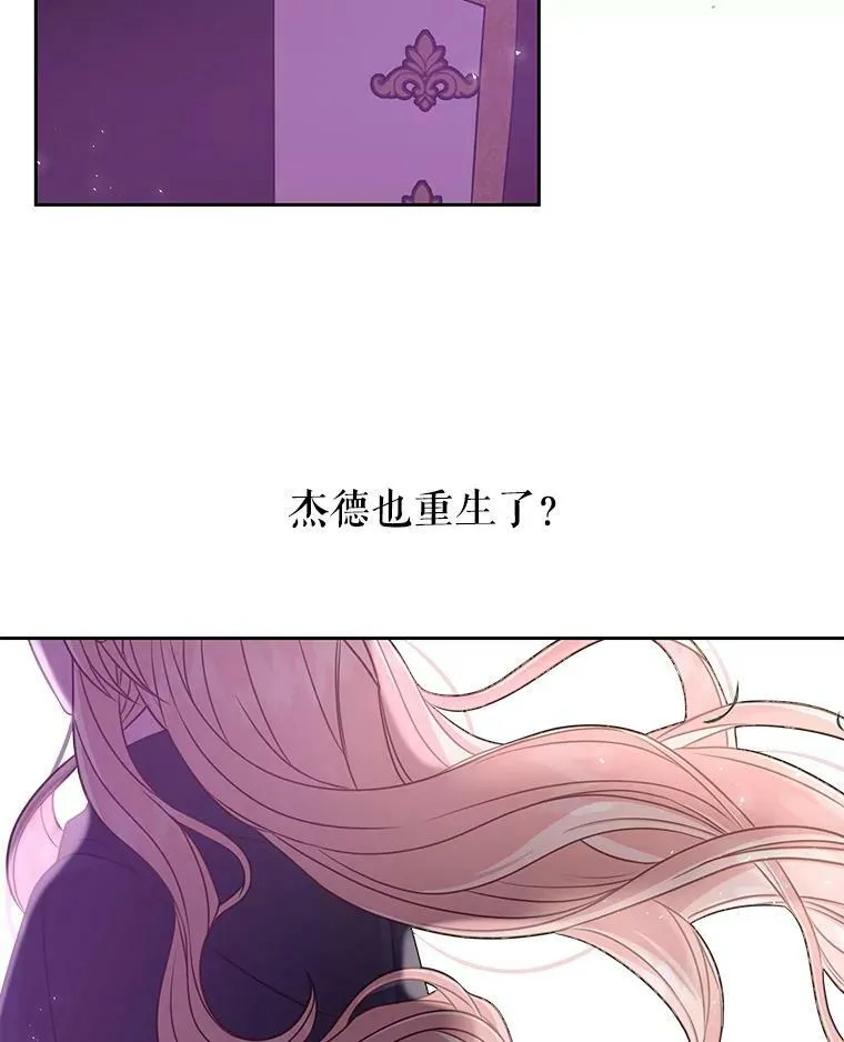 26.重生的原因 第58页