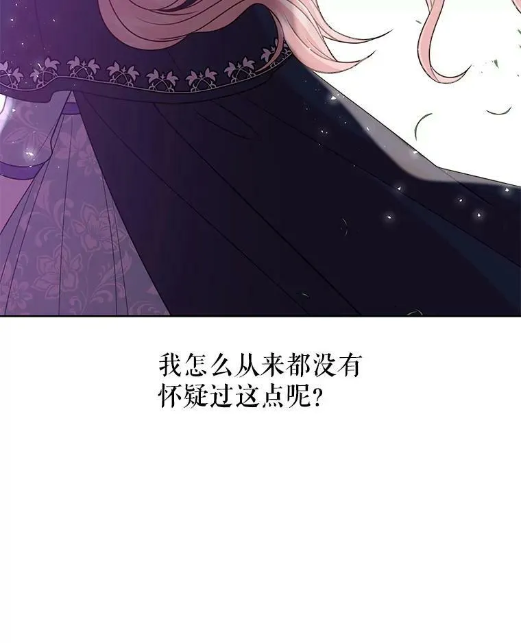 26.重生的原因 第59页