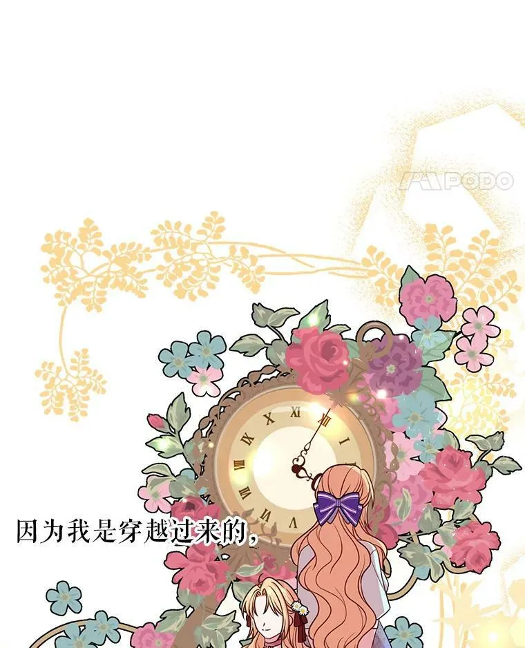 26.重生的原因 第60页