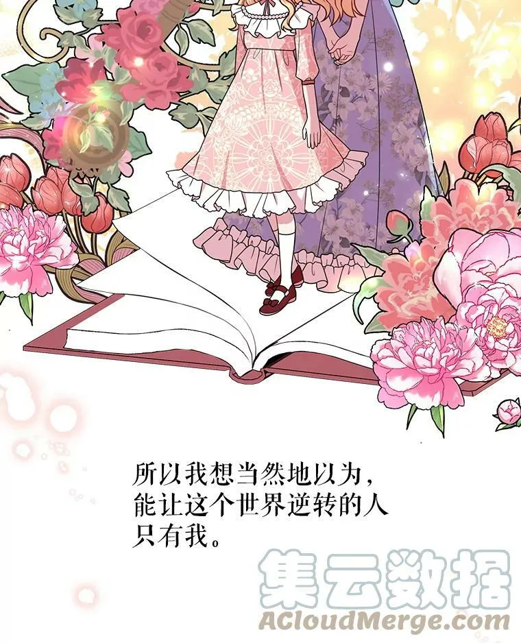 26.重生的原因 第61页