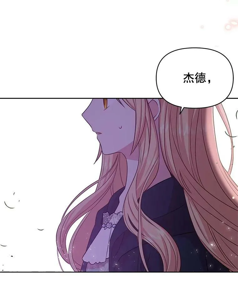 26.重生的原因 第62页