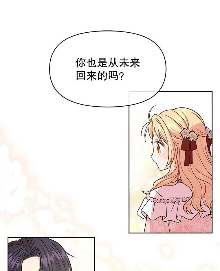 26.重生的原因 第63页