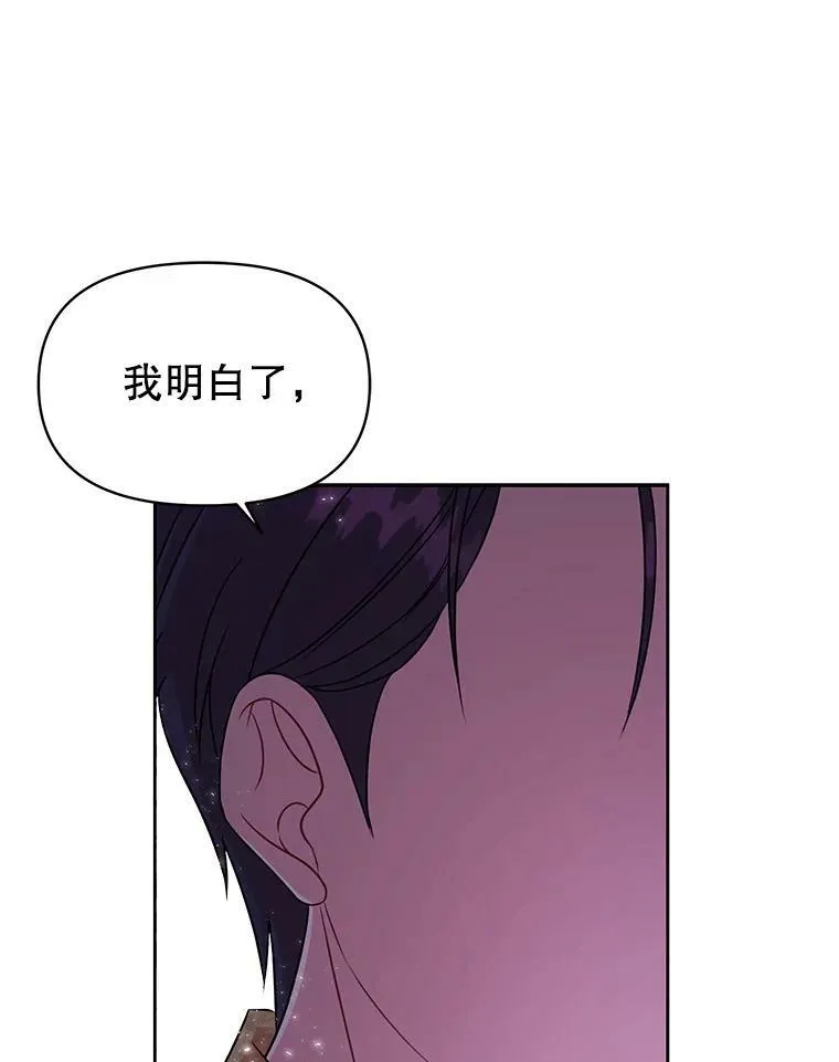 26.重生的原因 第66页