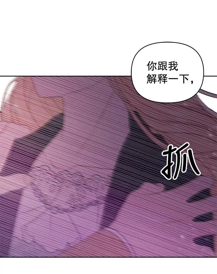 26.重生的原因 第68页