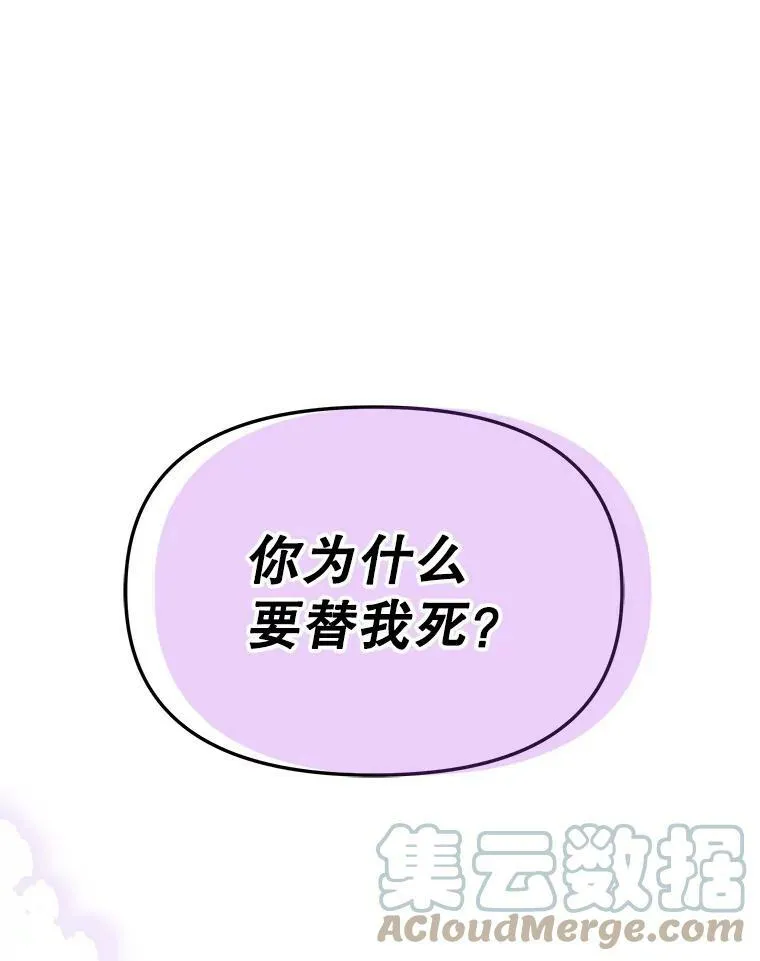 26.重生的原因 第69页