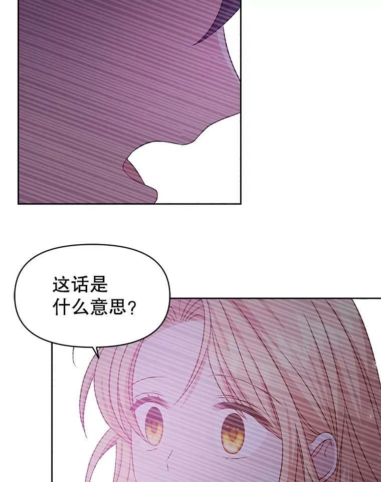 26.重生的原因 第72页