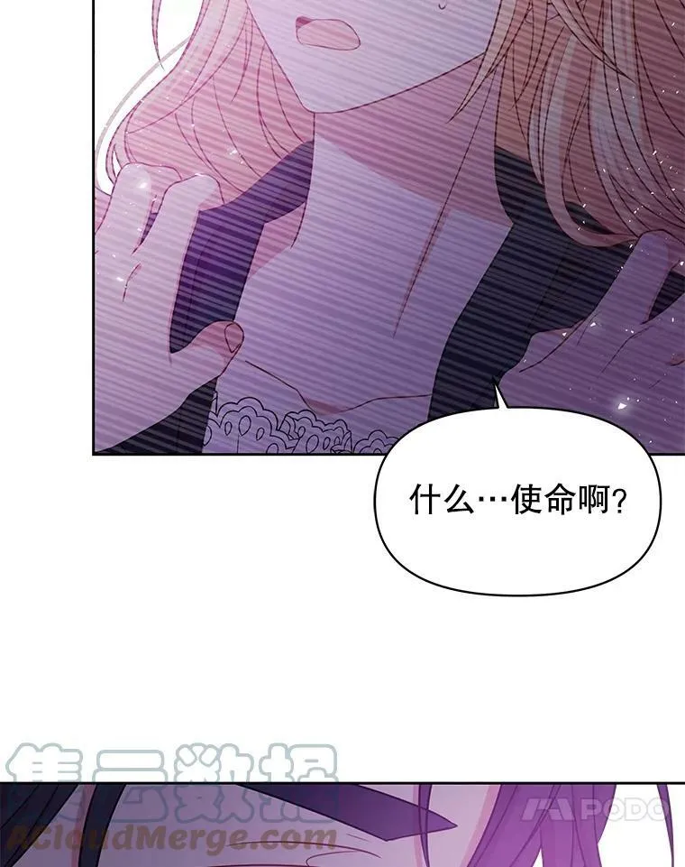 26.重生的原因 第73页