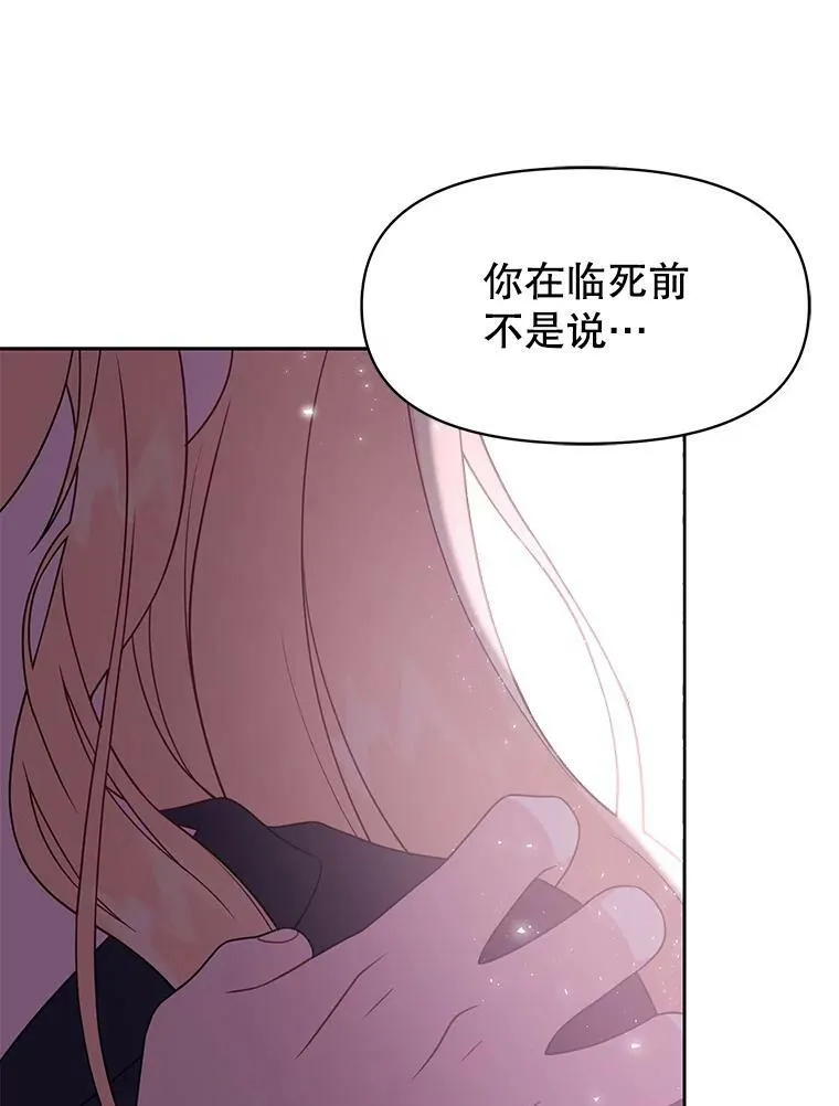 26.重生的原因 第75页