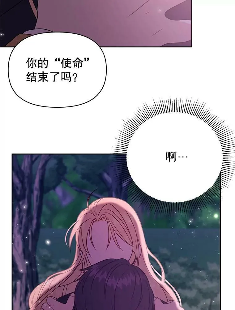 26.重生的原因 第76页