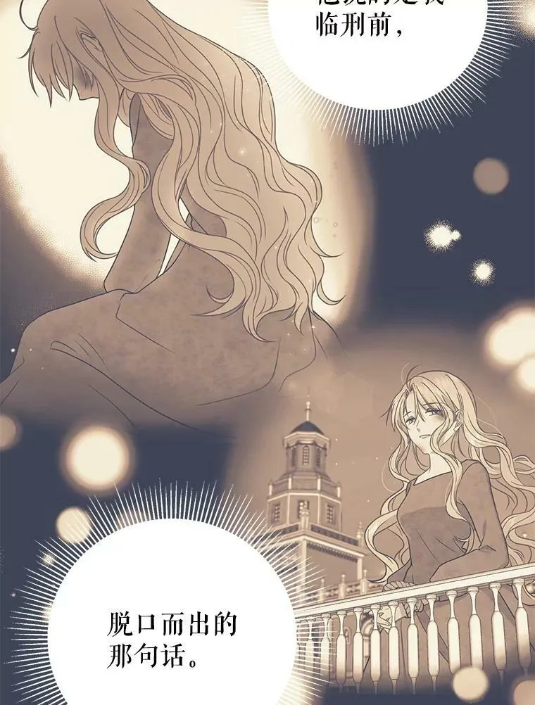 26.重生的原因 第78页