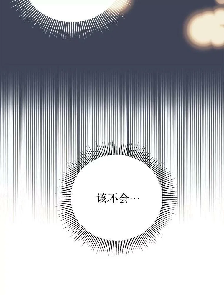 26.重生的原因 第79页