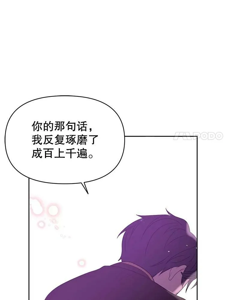 26.重生的原因 第80页
