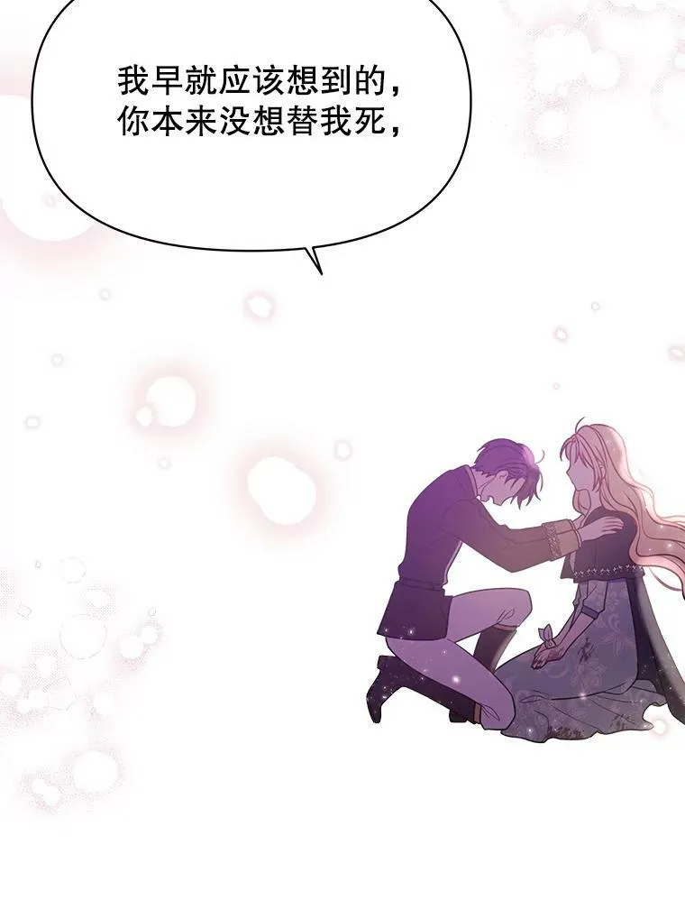 26.重生的原因 第82页