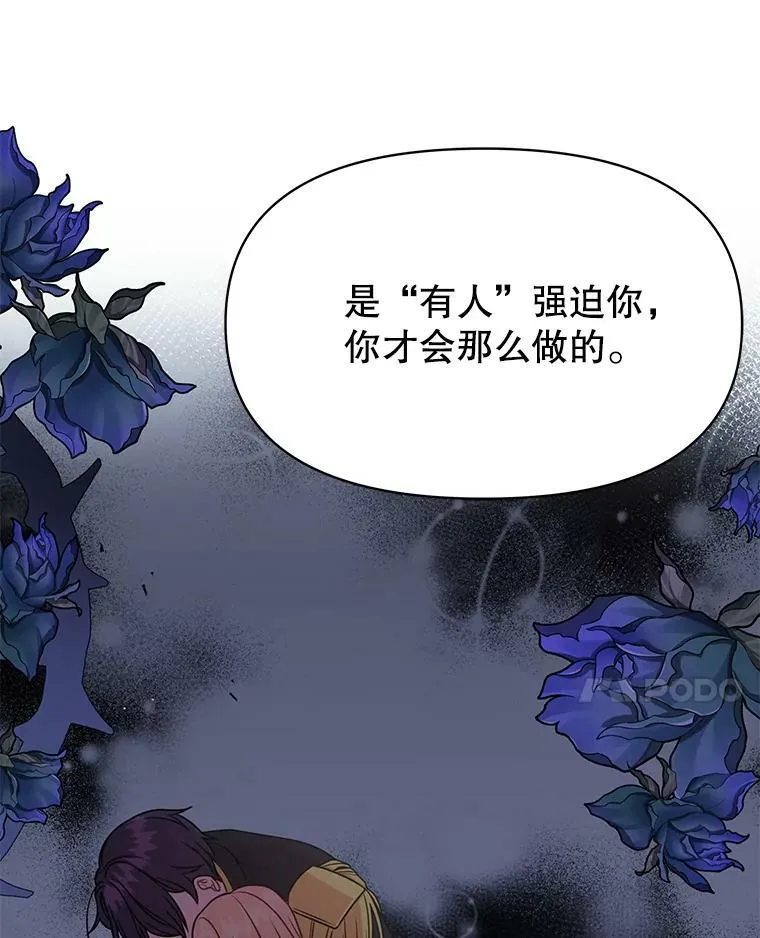 26.重生的原因 第83页
