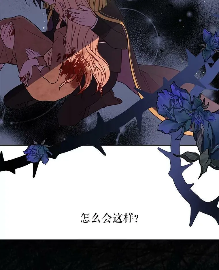 26.重生的原因 第84页