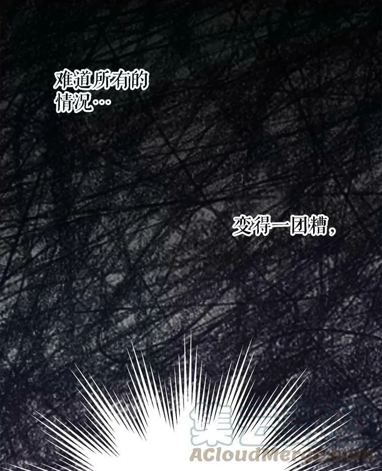26.重生的原因 第85页