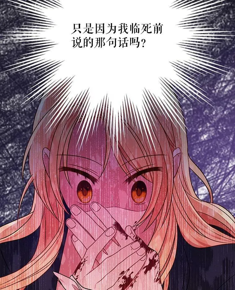 26.重生的原因 第86页