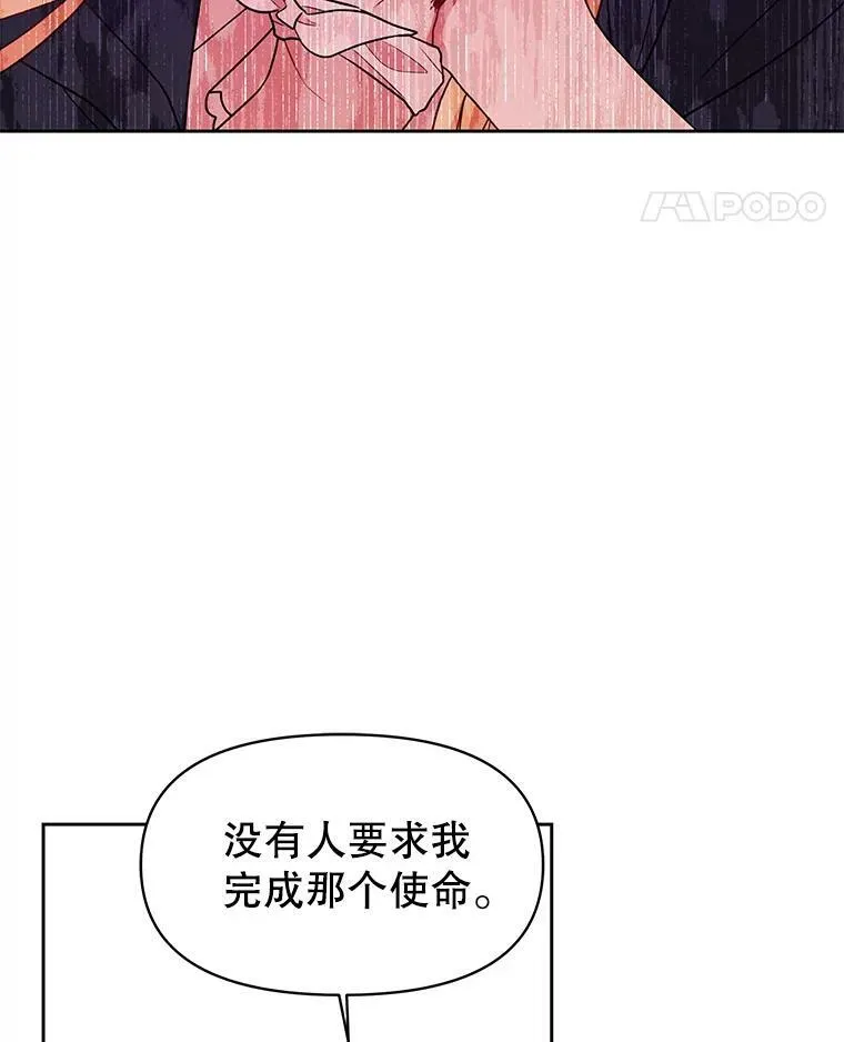 26.重生的原因 第87页