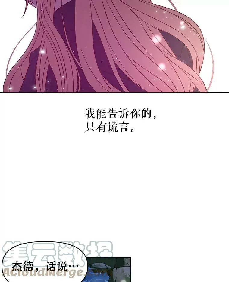 26.重生的原因 第89页
