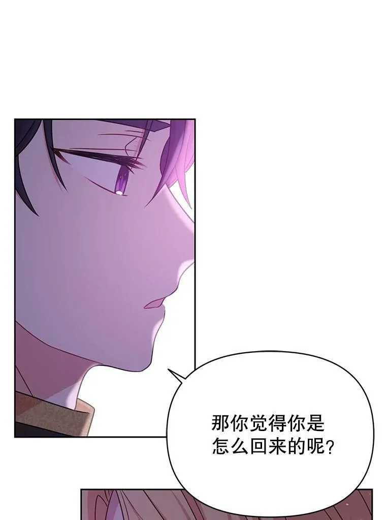 26.重生的原因 第92页