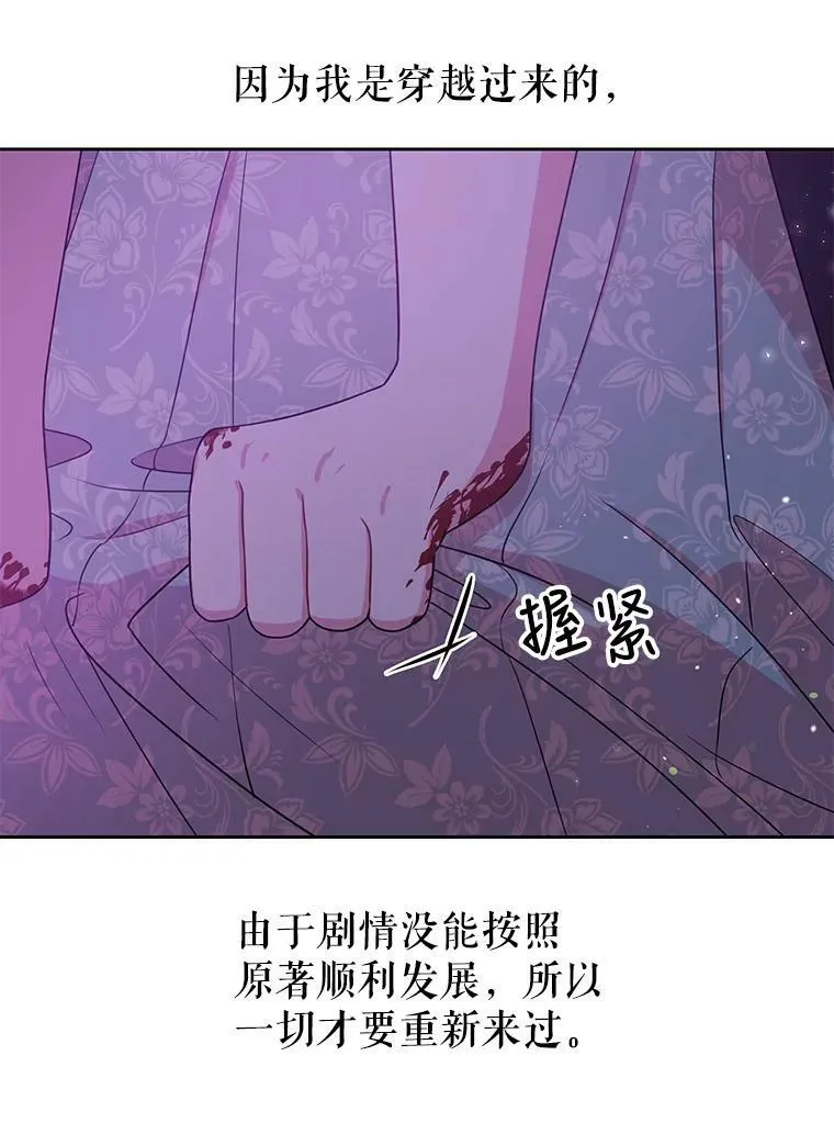 26.重生的原因 第94页