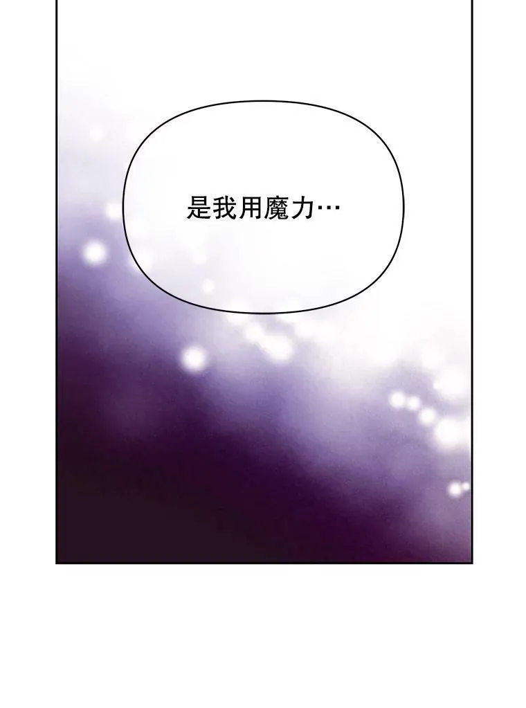 26.重生的原因 第96页