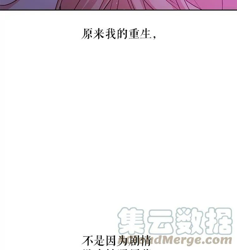 27.杰德晕倒了 第9页