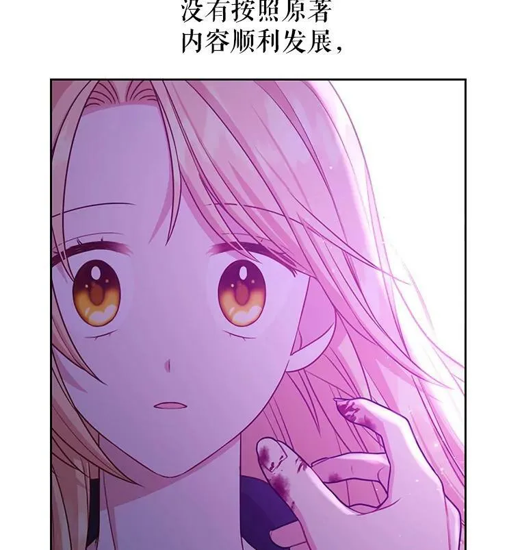 27.杰德晕倒了 第10页