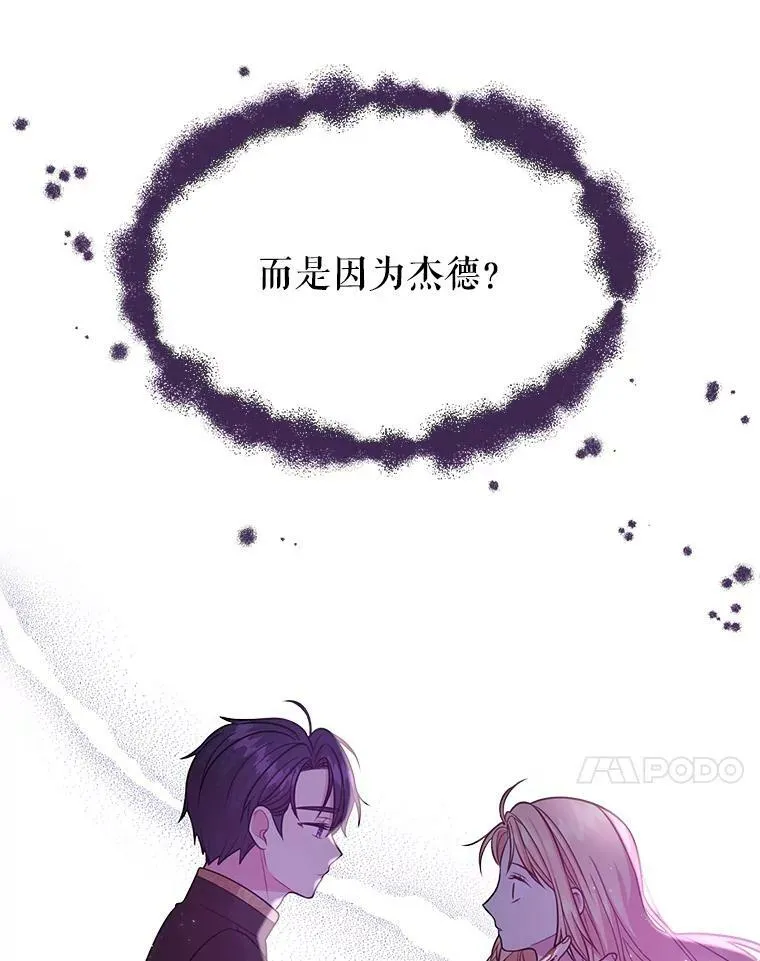 27.杰德晕倒了 第12页