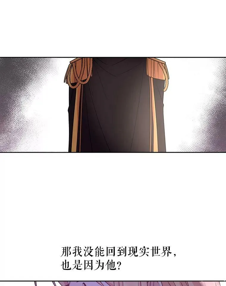 27.杰德晕倒了 第14页