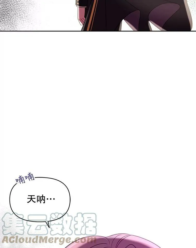 27.杰德晕倒了 第17页