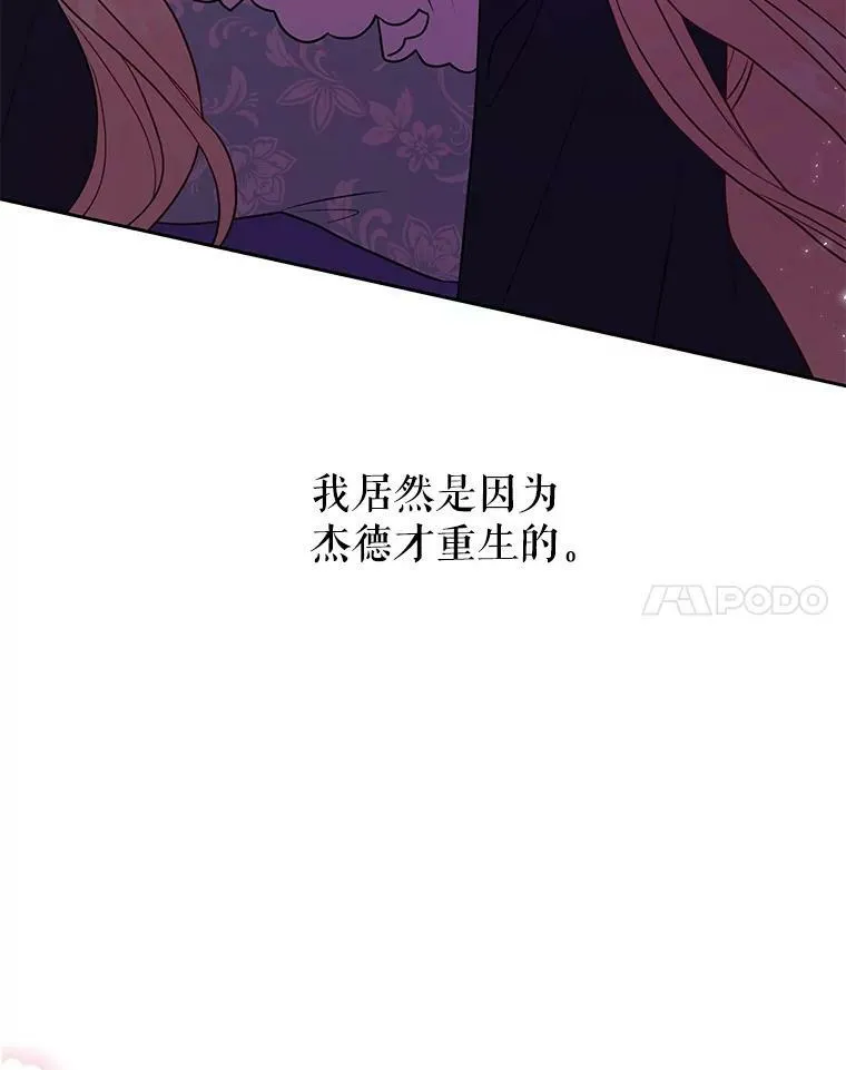 27.杰德晕倒了 第19页