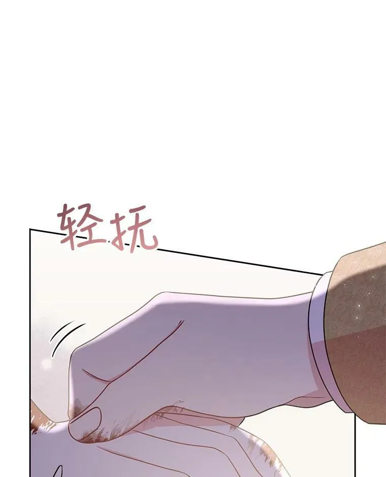 27.杰德晕倒了 第24页