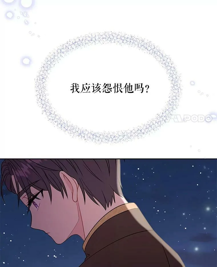 27.杰德晕倒了 第26页
