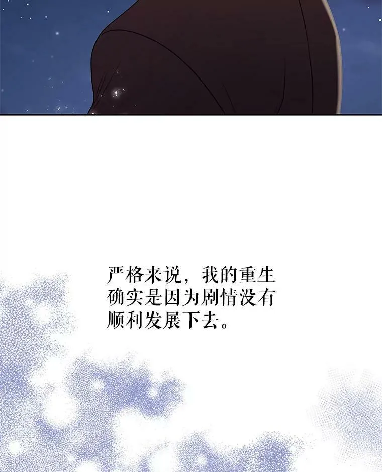 27.杰德晕倒了 第27页
