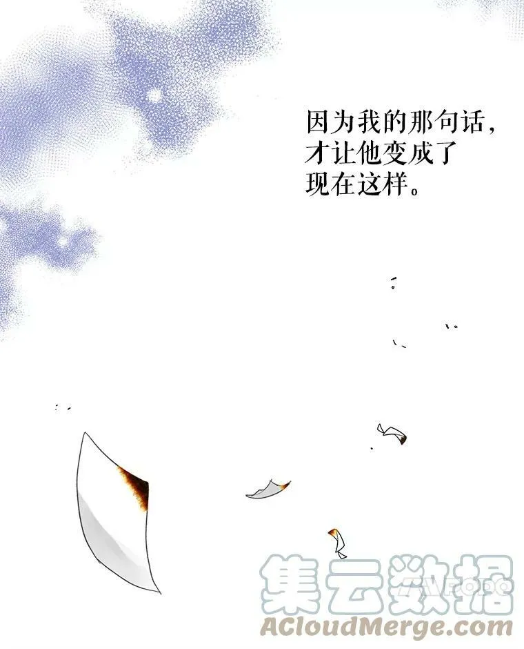 27.杰德晕倒了 第29页