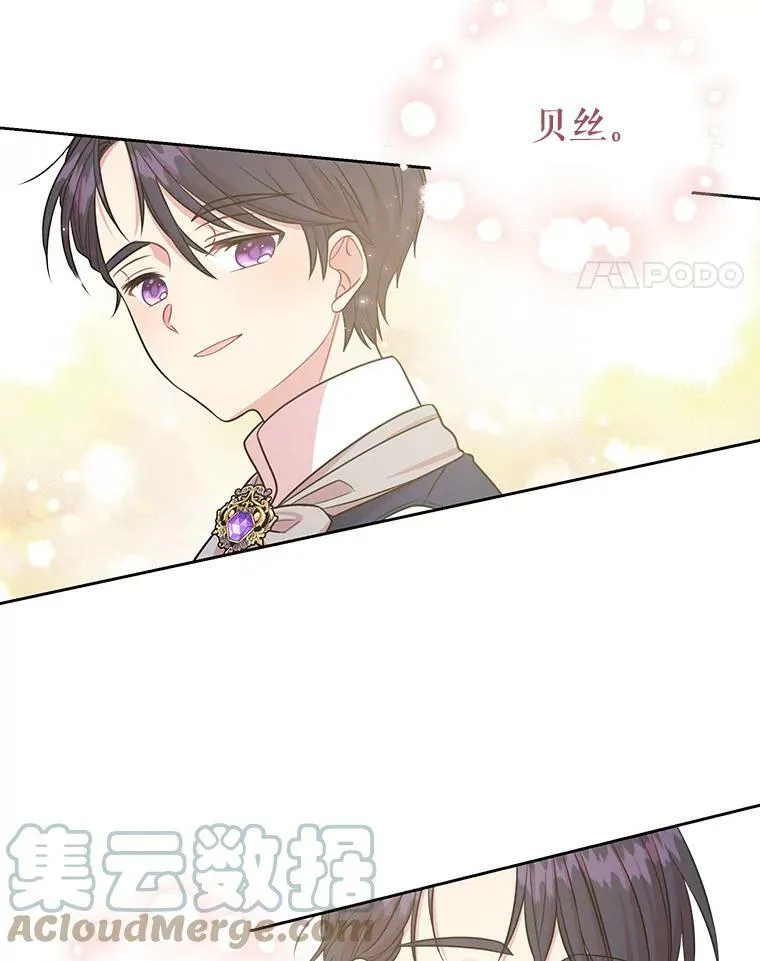 27.杰德晕倒了 第33页