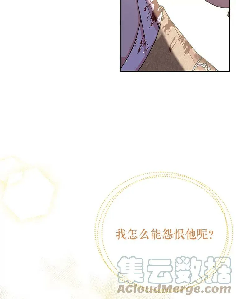 27.杰德晕倒了 第37页