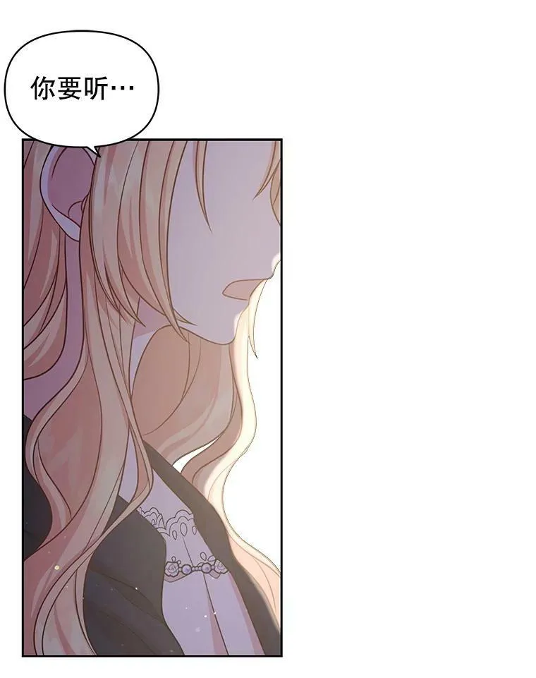 27.杰德晕倒了 第39页