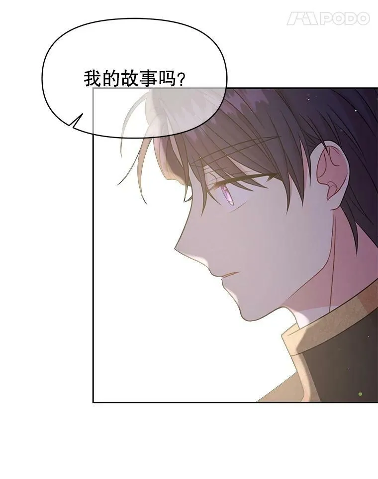 27.杰德晕倒了 第40页