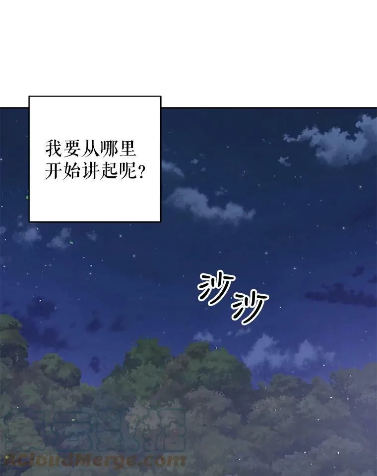 27.杰德晕倒了 第41页