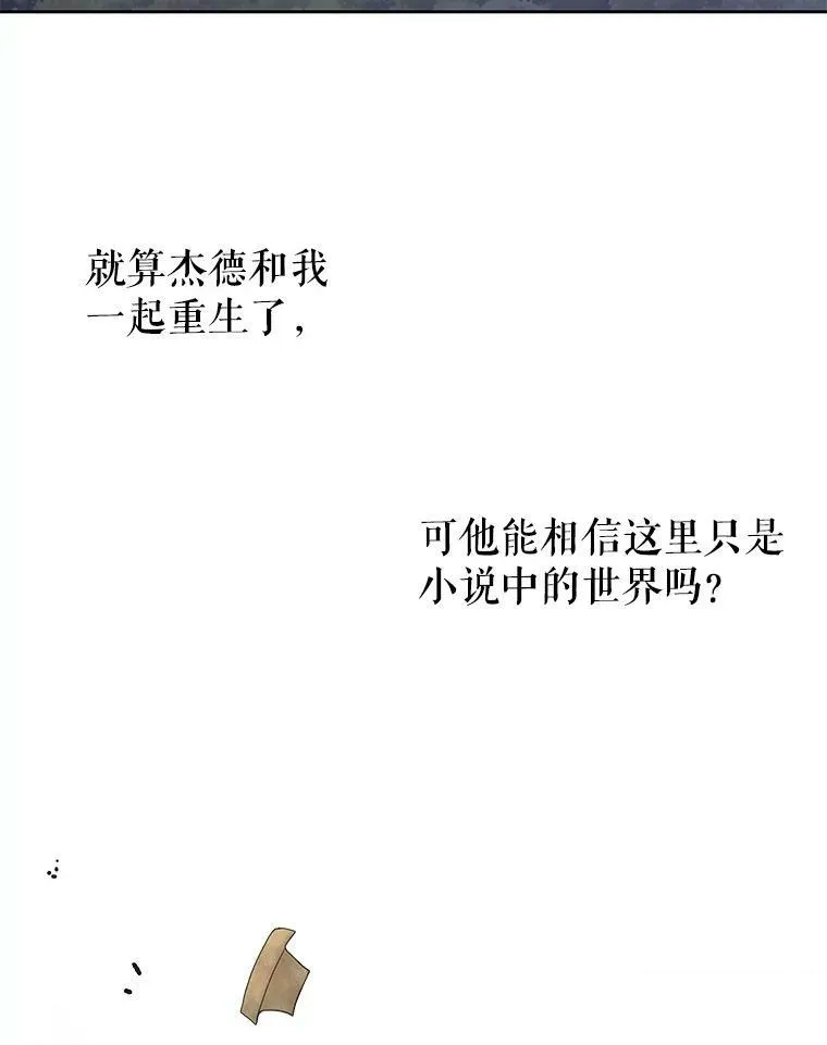 27.杰德晕倒了 第42页