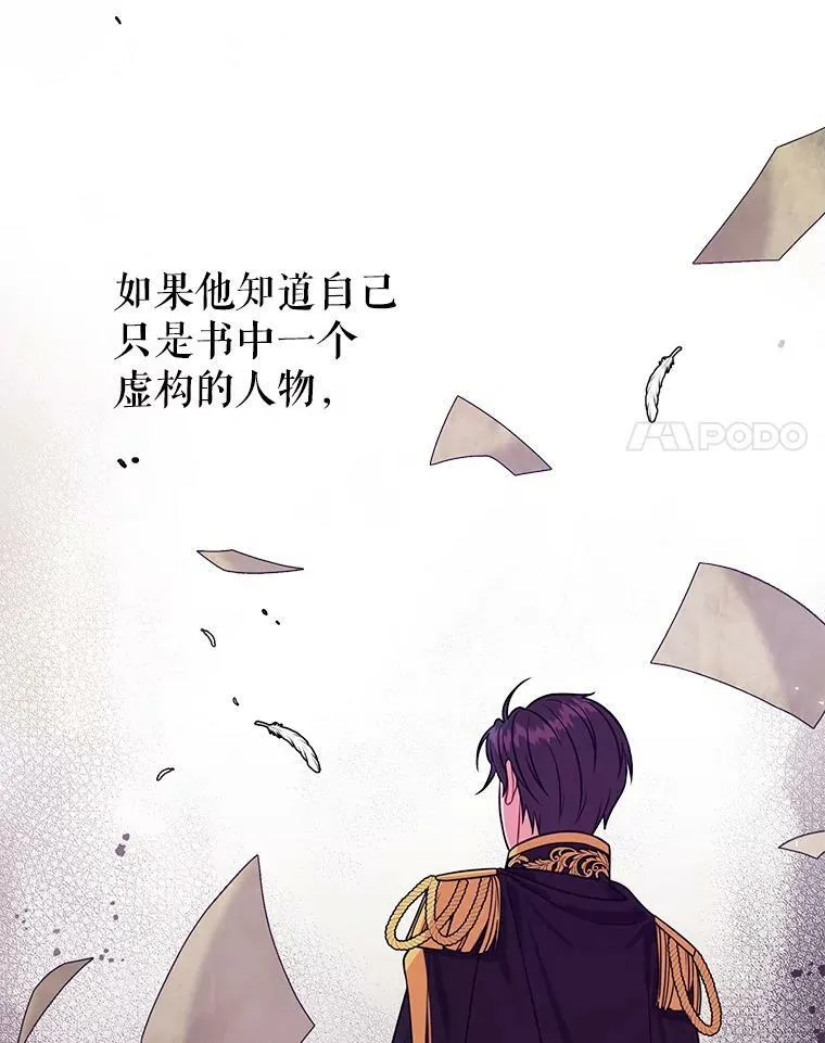 27.杰德晕倒了 第43页