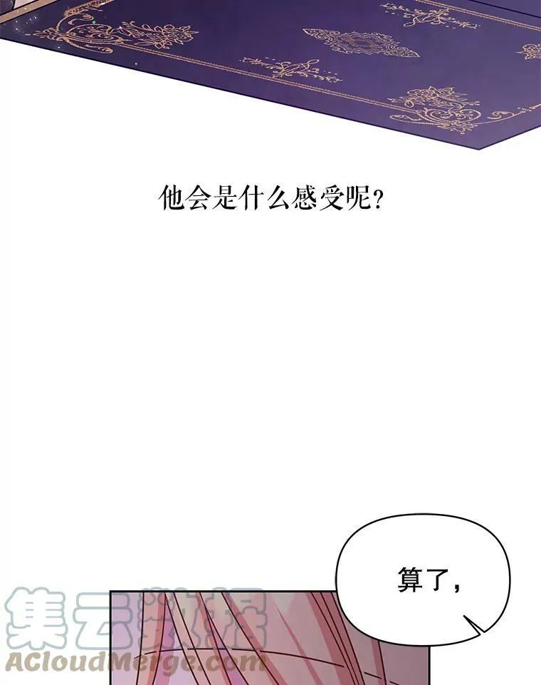 27.杰德晕倒了 第45页