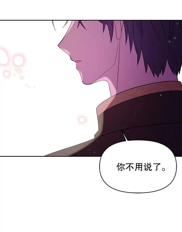 27.杰德晕倒了 第47页